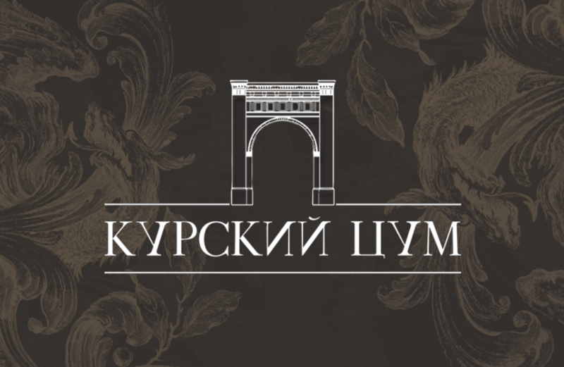 Проект входной группы "Курский ЦУМ" г. Курск