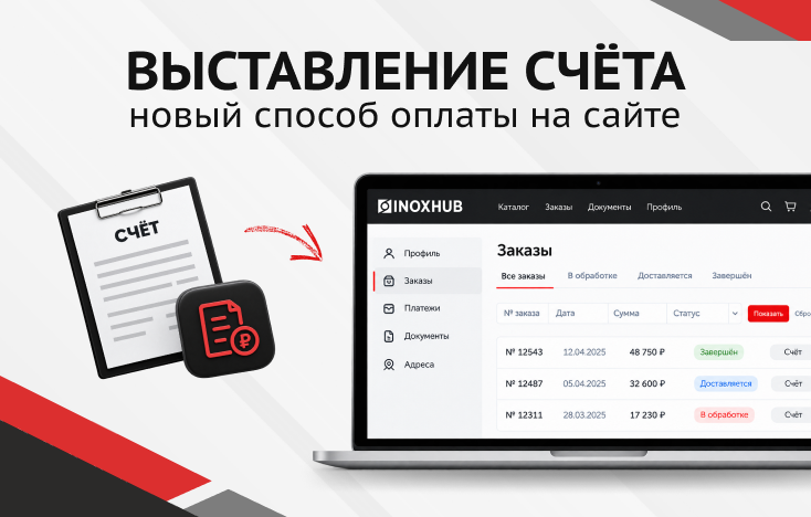 Оплачивать заказы стало проще Оплачивать заказы стало проще