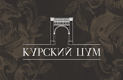 Проект входной группы "Курский ЦУМ" г. Курск