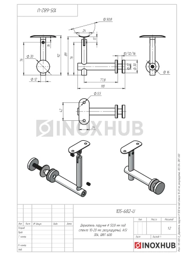 Держатель поручня Ø50.8 мм, стекло 10.0-20.0 мм, регулируемый, AISI 304, GRIT 600