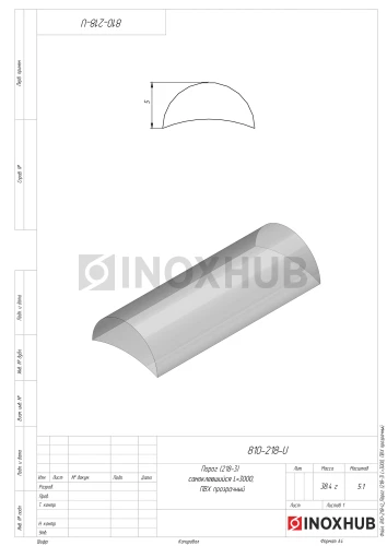 Порог (218-3), 10.0×5.0 мм, L=3000, ПВХ прозрачный