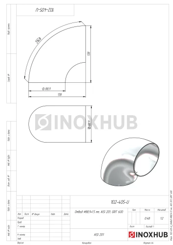 Отвод Ø88.9×1.5 мм, AISI 201, GRIT 600