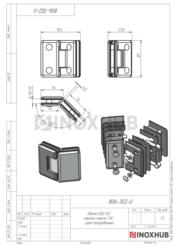 Петля (302 PC) стекло-стекло 135°, полированный хром