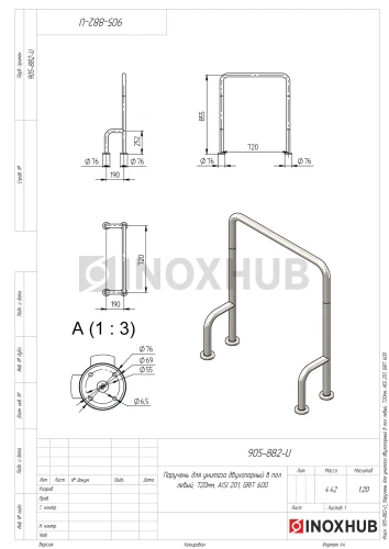 Поручень двухопорный в пол, 720 мм, Ø38 мм, AISI 201, GRIT 600