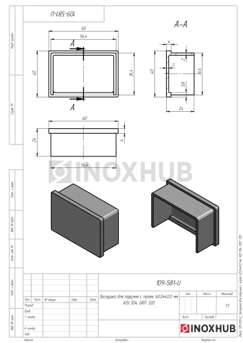 Заглушка для поручня с пазом, 60.0×40.0 мм, AISI 304, GRIT 320