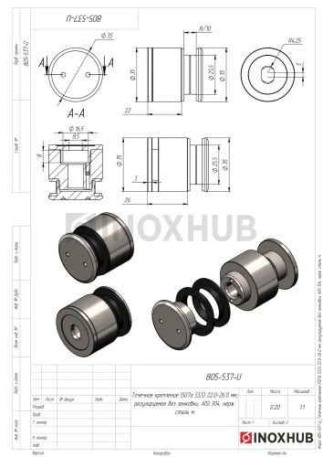 Точечное крепление (507a SSS) 22.0-26.0 мм, регулируемое без зенковки, AISI 304, нерж. сталь матовая