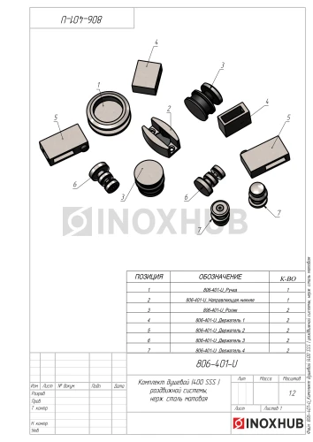 Комплект душевой (400 SSS) раздвижной системы, нерж. сталь матовая