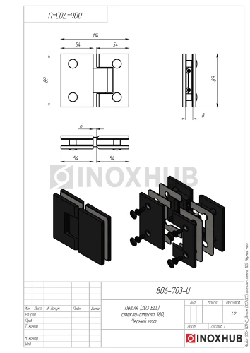 Петля (303 BLC) стекло-стекло 180°, нерж. сталь Черный мат