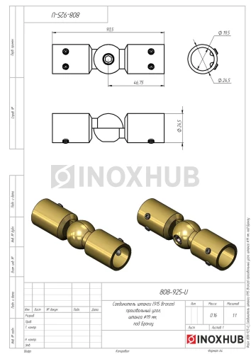 Соединитель штанги (915 Bronze) произвольный угол, штанга Ø19 мм, под Бронзу