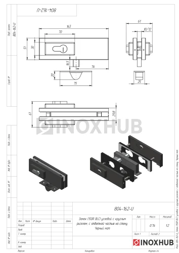 Замок (150R BLC) угловой с круглым ригелем, с ответной частью на стену, Черный мат