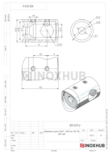 Держатель ригеля, Ø12.0 - Ø38.1 мм, AISI 316, GRIT 600