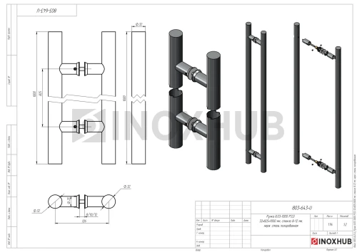 Ручка (633-1000 PSS) 32×825×1000 мм, стекло 8-12 мм, нерж. сталь полированная