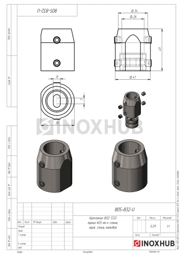 Крепление (832 SSS) трека Ø25 мм к стене, нерж. сталь матовая