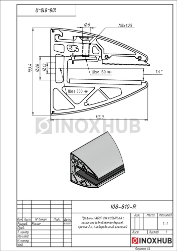 Профиль НАБОР для КОЗЫРЬКА с крышками (обновлённая версия), кратно 2 м, Анодированный алюминий