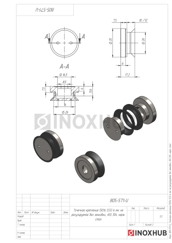 Точечное крепление (501 SSS) не регулируемое под зенковку, 6 мм, матовая нерж. сталь
