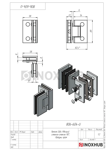 Петля (304 PBrass) стекло-стекло 90°, (без фаски), латунь, полированный хром