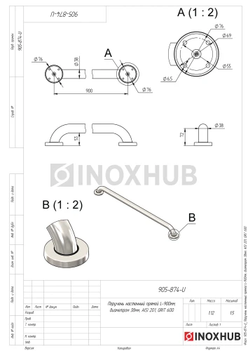 Поручень настенный прямой, L=900 мм, Ø38 мм, AISI 201, GRIT 600