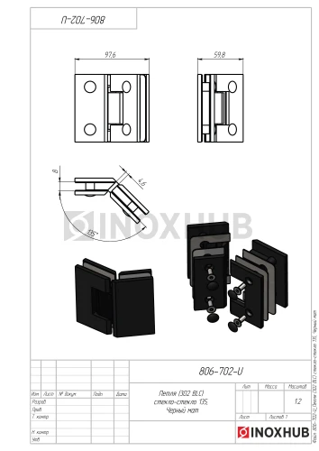 Петля (302 BLC) стекло-стекло 135°, нерж. сталь Черный мат
