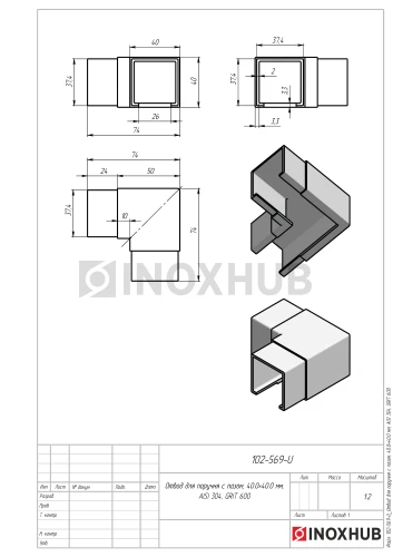 Отвод для поручня с пазом, 60.0×40.0 мм, AISI 304, GRIT 320