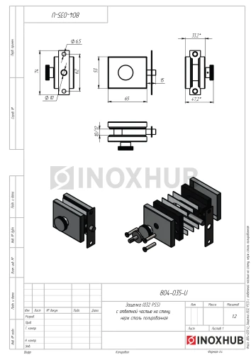 Защелка (032 PSS) с ответной частью на стену, нерж сталь полированная