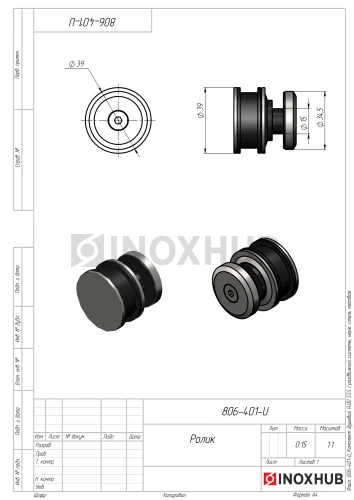 Комплект душевой (400 SSS) раздвижной системы, нерж. сталь матовая