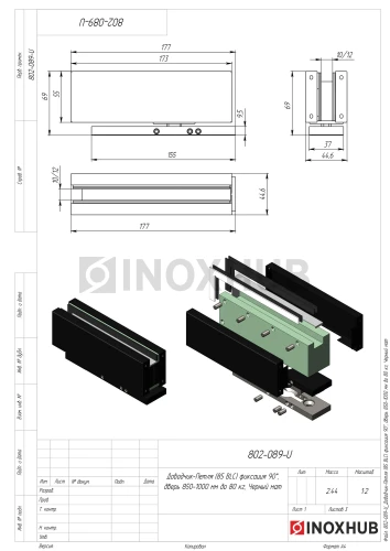 Доводчик-Петля (85 BLC) фиксация 90°, дверь 850-1000 мм до 80 кг, Черный мат