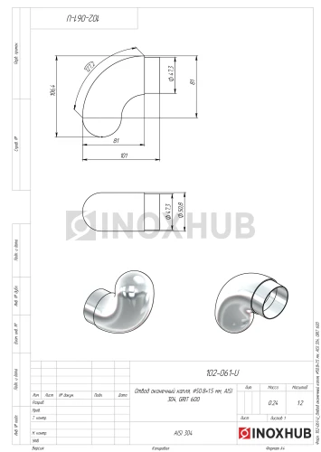 Отвод оконечный капля, Ø50.8×1.5 мм, AISI 304, GRIT 600