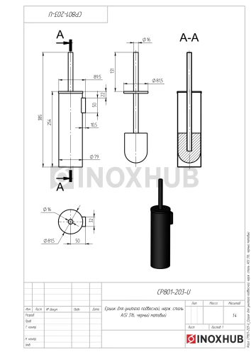 Ершик для унитаза подвесной, нерж. сталь AISI 316, черный матовый