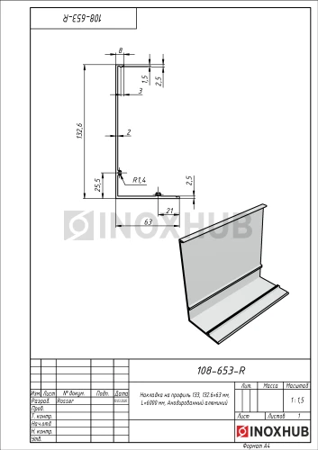Накладка на профиль 133, 132.6×63 мм, L=6000 мм, Анодированный алюминий