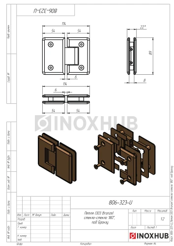 Петля (303 Bronze) стекло-стекло 180°, под Бронзу