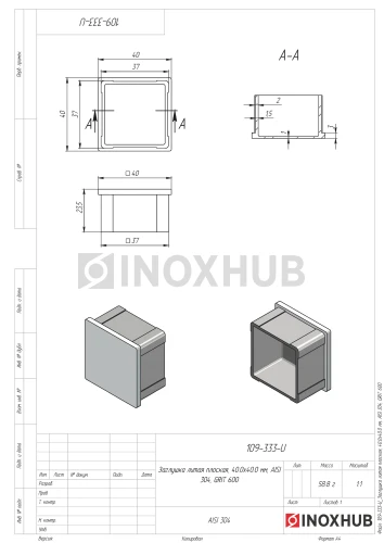 Заглушка литая плоская, 40.0×40.0 мм, AISI 304, GRIT 600