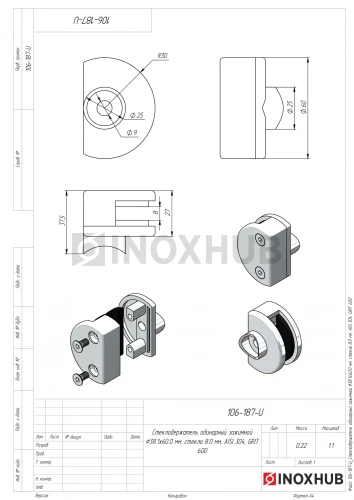 Стеклодержатель одинарный зажимной Ø38.1×60.0 мм, стекло 8.0 мм, AISI 304, GRIT 600