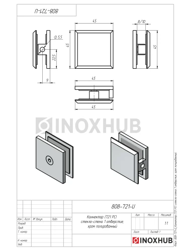 Коннектор (721 PC) стекло-стена, 1 отверстие, полированный хром