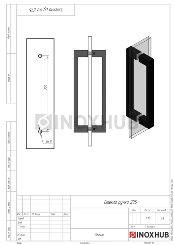 Ручка-скоба (275 BLC), 25х13х275, Черный мат