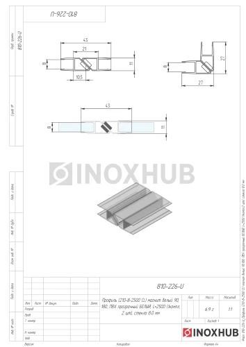 Профиль (210-8-2500 CL) магнит белый 90º/180º, L=2500 (1 компл/2шт), стекло 8.0 мм, ПВХ прозрачный БЕЛЫЙ