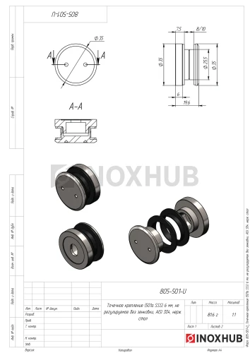 Точечное крепление (501a SSS) не регулируемое без зенковки, 6 мм, матовая нерж. сталь