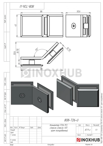 Коннектор (726 PC) стекло-стекло 135°, полированный хром