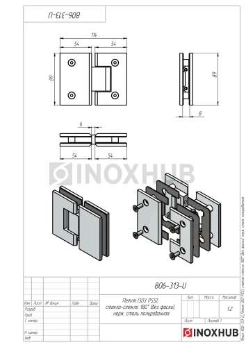 Петля (303 PSS) стекло-стекло 180° (без фаски), нерж. сталь полированная