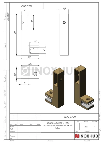 Держатель стекла (346 Gold) горизонтальный, штанга 30×10 мм, под Золото