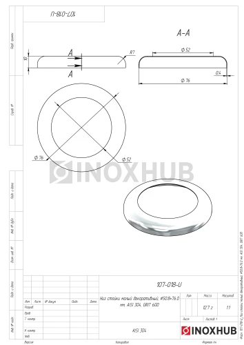 Низ стойки малый декоративный, Ø50.8×76.0 мм, AISI 304, GRIT 600