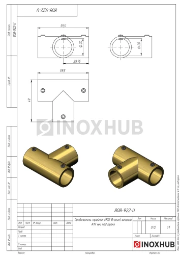 Соединитель-тройник (902 Bronze) штанги Ø19 мм, под Бронзу