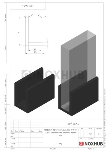 Профиль п-обр. (756-8-3000 BLC), 19×13 мм L=3000, стекло 8.0 мм, алюминий, Черный мат