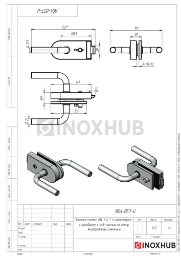 Защелка сантех. (84-1 AL) с индикатором, с притвором, с отв. частью на стену, Анодированный алюминий