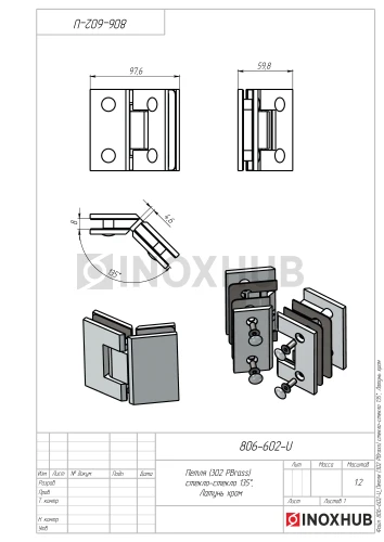 Петля (302 PBrass) стекло-стекло 135° (без фаски), латунь, полированный хром
