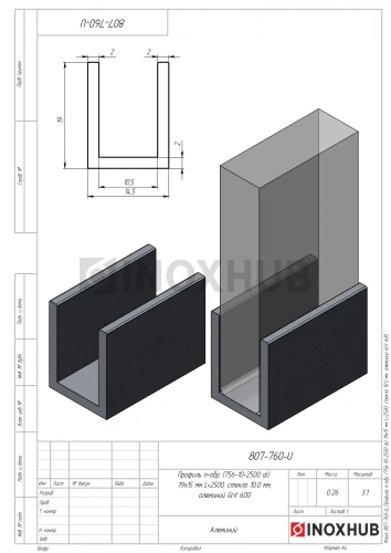 Профиль п-обр. (756-10-3000 al), 19×14 мм L=3000, стекло 10.0 мм, полированный алюминий
