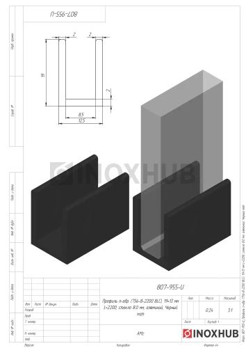Профиль п-обр. (756-8-2200 BLC), 19×13 мм L=2200, стекло 8.0 мм, алюминий, Черный мат