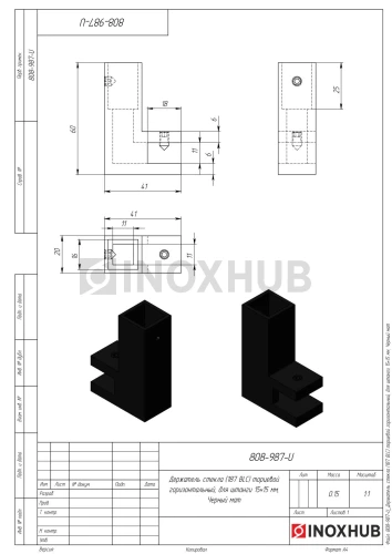 Держатель стекла (187 BLC) торцевой горизонтальный, для штанги 15×15 мм, Черный мат