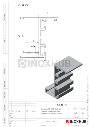Комплект (802-6000 AL) Z-обр. дверной коробки, L=6120 мм, Анодированный алюминий 