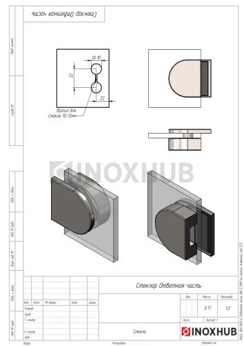 Ответная часть (86-3 SNP) на стекло, Алюминий под SSS