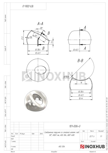 Соединение поручня со стойкой штамп. под 30°, Ø38.1 мм, AISI 304, GRIT 600